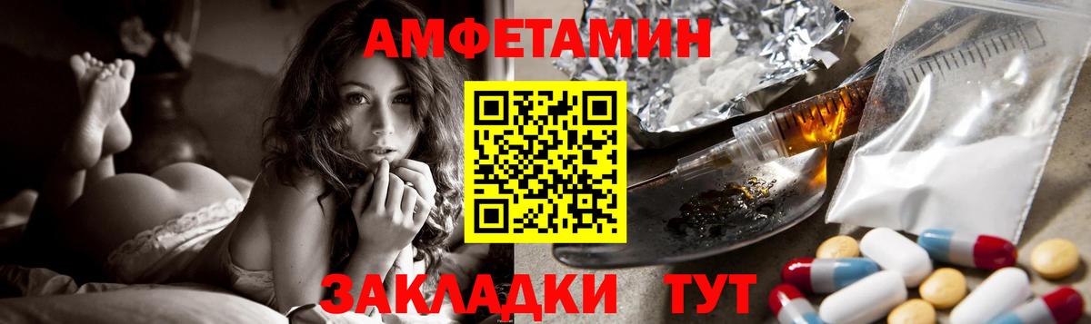 АМФЕТАМИН 98% Белореченск