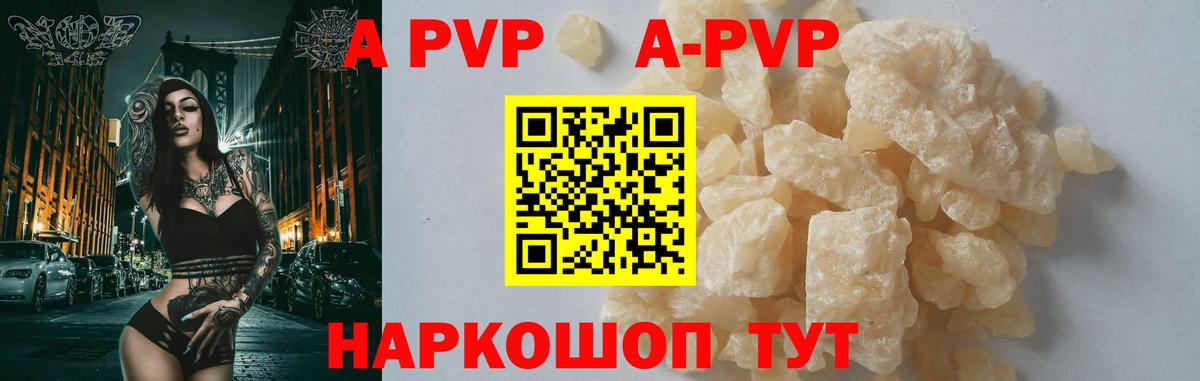 Белореченск  Alfa_PVP мука  A PVP  Alfa_PVP VHQ  Вход с VPN 