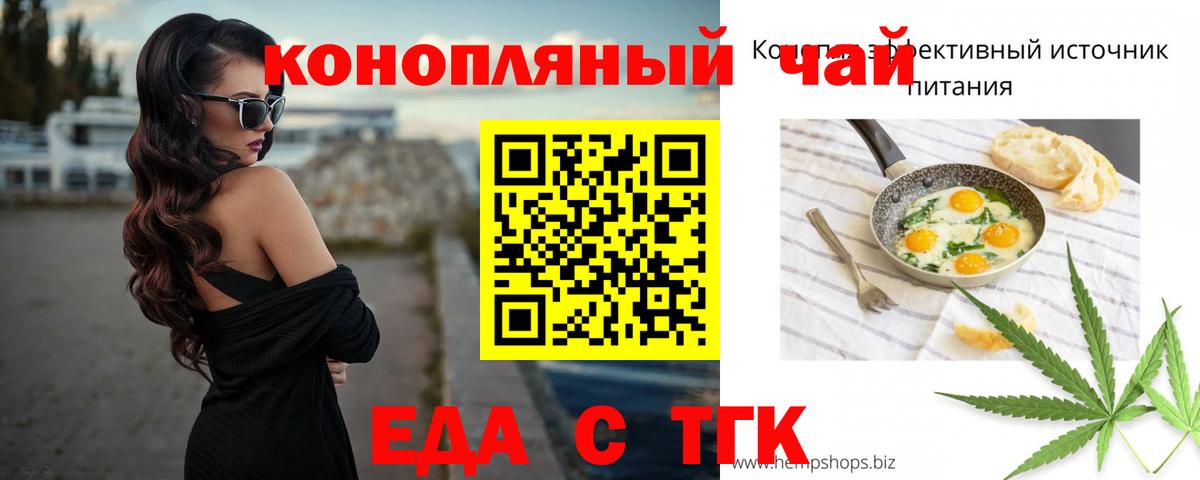 Cannafood конопля  Вход с VPN  Белореченск 