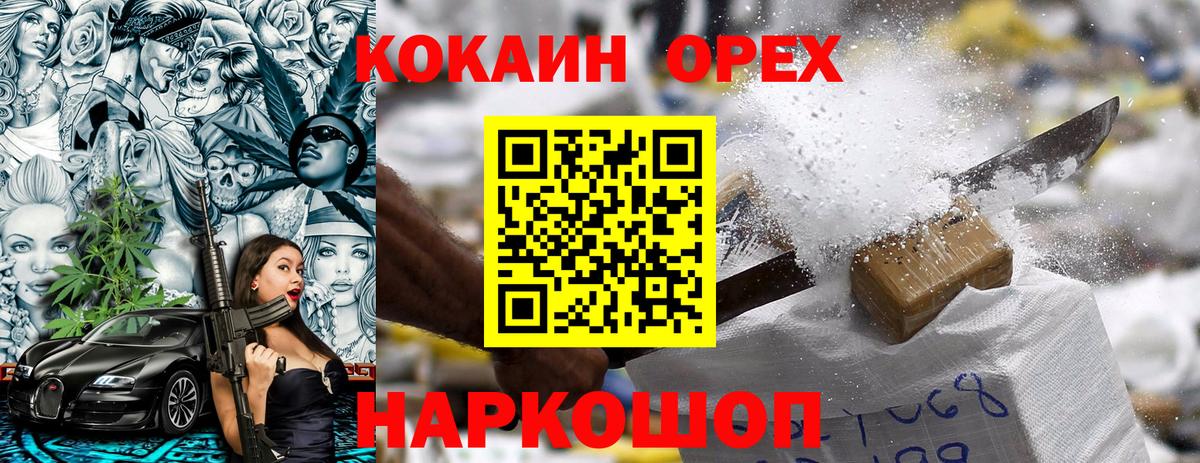 COCAIN FishScale  КОКАИН  Белореченск  Вход с VPN 