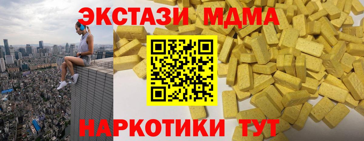 mega зеркало  ЭКСТАЗИ Philipp Plein  Вход с VPN  Белореченск  Экстази Cube  ЭКСТАЗИ  наркошоп 