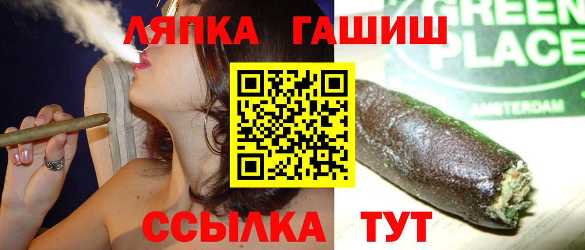 ГАШ Изолятор  Гашиш hashish  Белореченск  Гашиш  Вход с VPN 