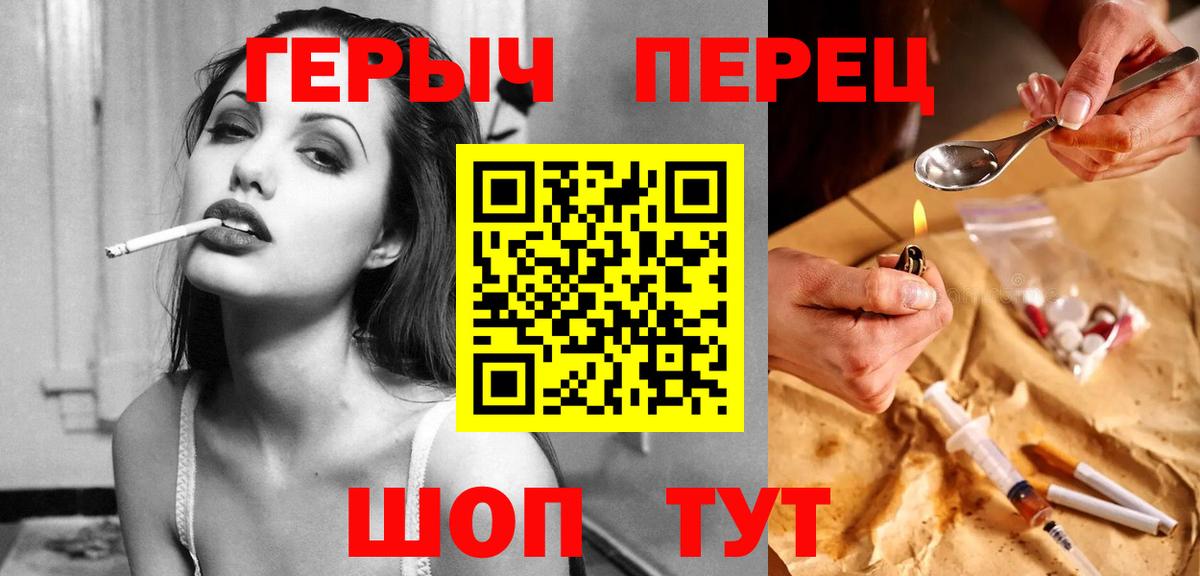 Белореченск  ГЕРОИН  Вход с VPN  ГЕРОИН герыч 