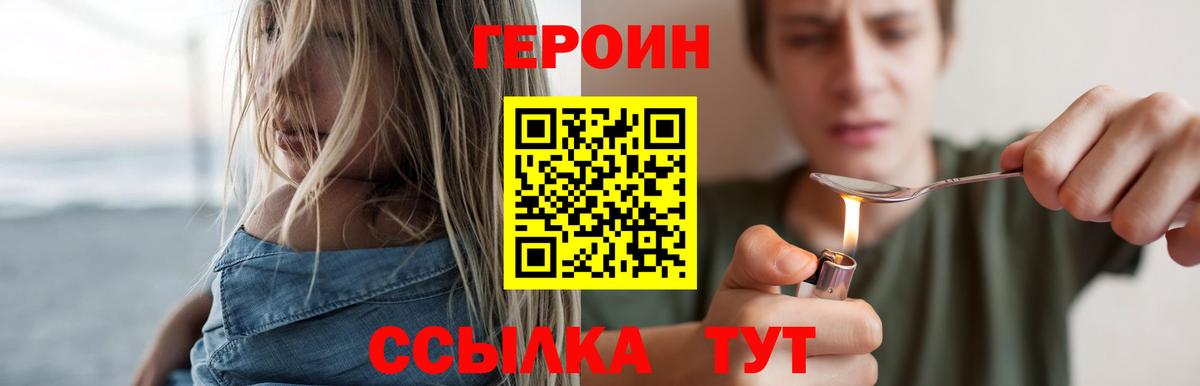 ГЕРОИН афганец Белореченск