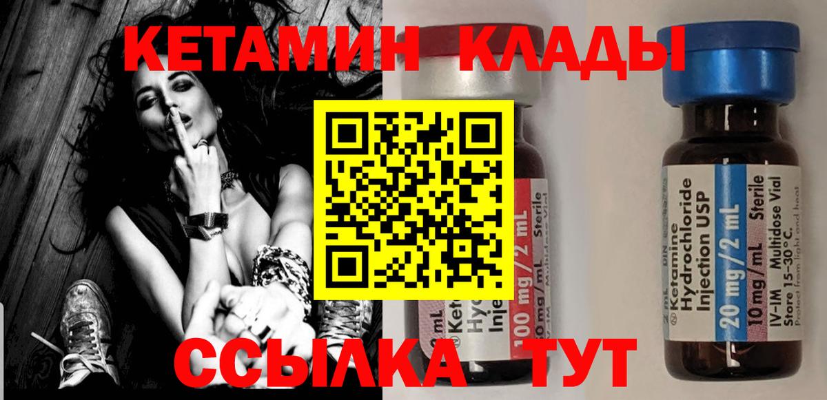 Белореченск  OMG зеркало  Вход с VPN  Кетамин VHQ 