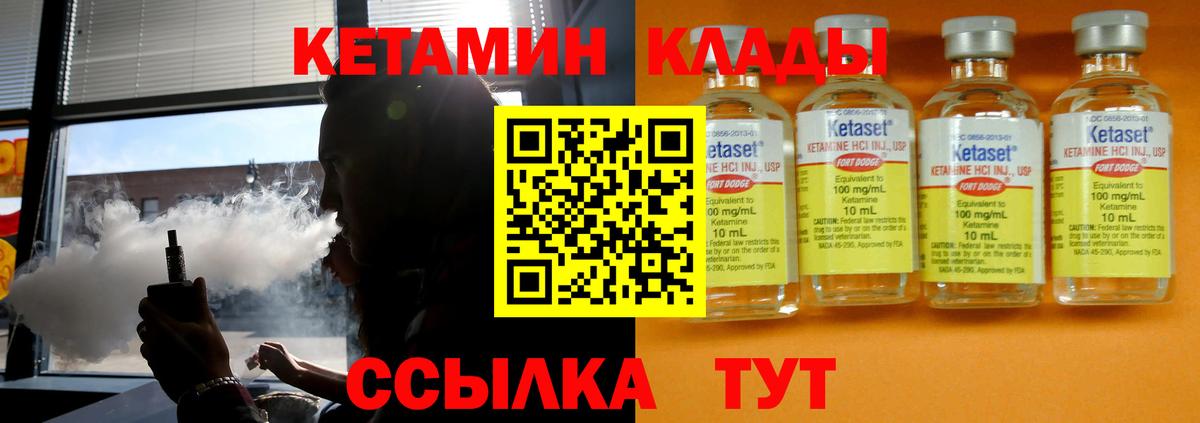 Кетамин VHQ Белореченск