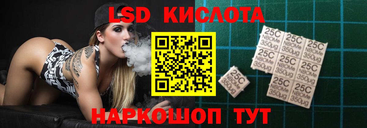 LSD-25 экстази ecstasy  LSD-25 экстази кислота  Белореченск  Вход с VPN 