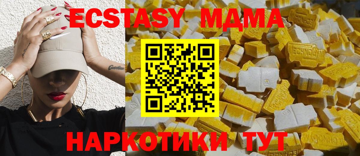 Белореченск  МДМА молли  МДМА кристаллы  Вход с VPN 