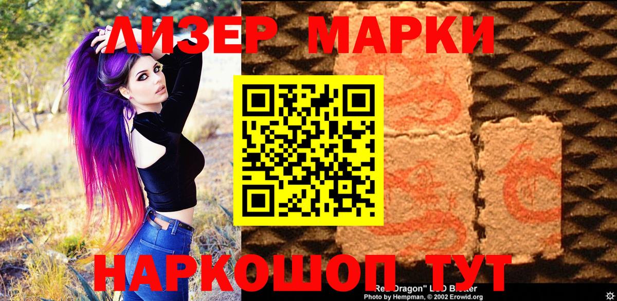 Марки N-bome 1,5мг Белореченск