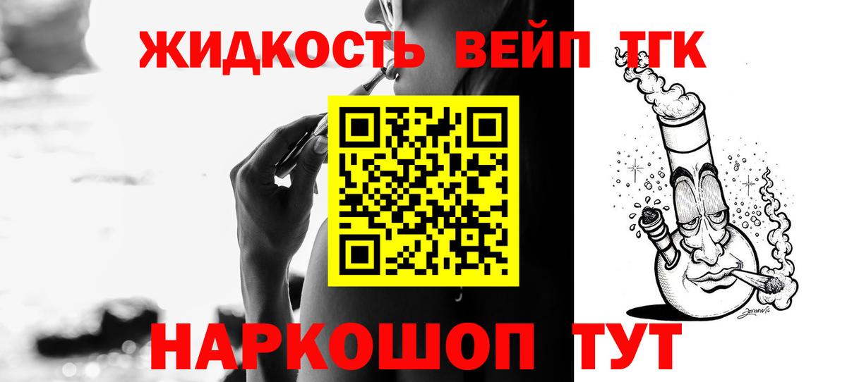 Белореченск  ТГК гашишное масло  Вход с VPN 