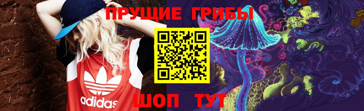 Псилоцибиновые грибы Magic Shrooms Белореченск
